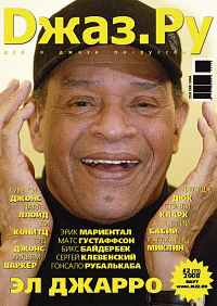Обложка #2-2008