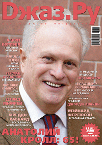 ОБЛОЖКА НОМЕРА - click to enlarge