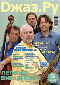 ОБЛОЖКА НОМЕРА - click to enlarge