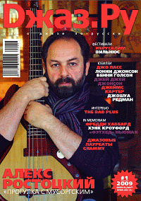 ОБЛОЖКА НОМЕРА - click to enlarge