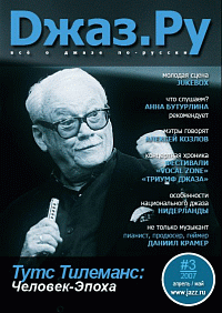 ОБЛОЖКА №3-2007 (КЛИКНИТЕ, ЧТОБЫ УВЕЛИЧИТЬ)