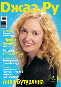 ОБЛОЖКА НОМЕРА