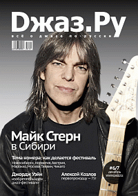 ОБЛОЖКА НОМЕРА