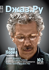 ОБЛОЖКА НОМЕРА