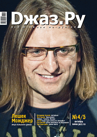 ОБЛОЖКА НОМЕРА