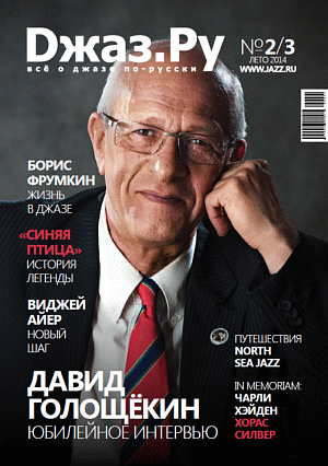 обложка журнала - кликните, чтобы увеличить