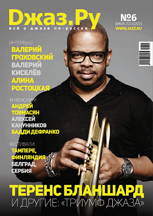 обложка журнала - кликните, чтобы увеличить