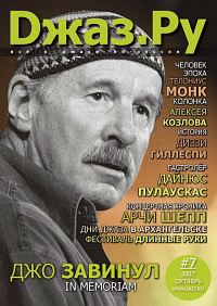 ОБЛОЖКА ЖУРНАЛА (НАЖМИТЕ, ЧТОБЫ УВЕЛИЧИТЬ)