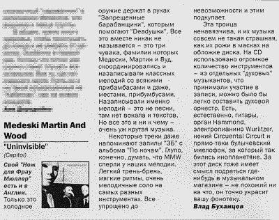 сканрованная страница из журнала